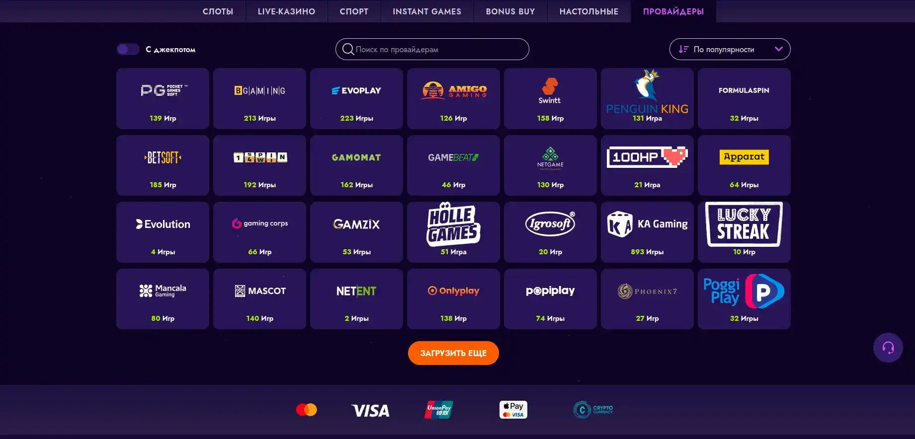 Платформа Апекс казино — официальный бренд-сайт